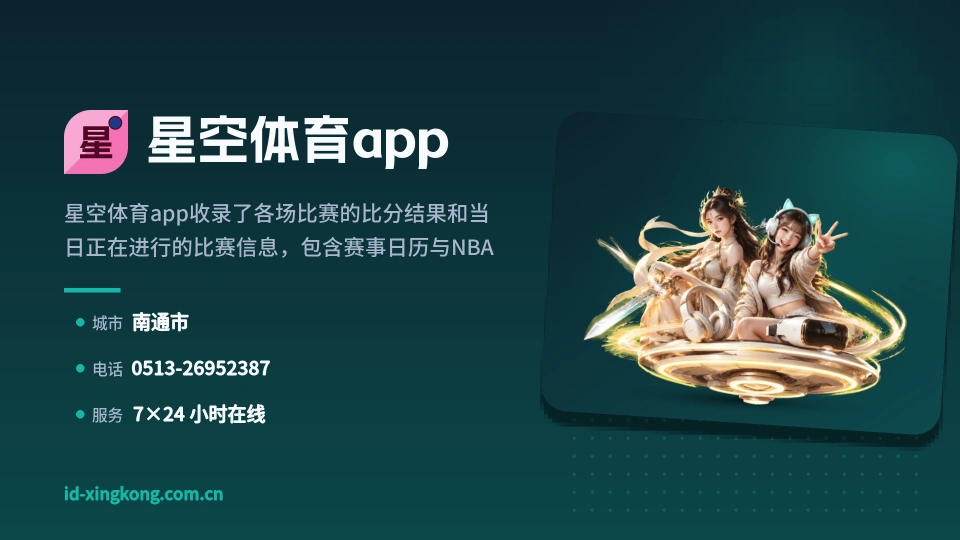 发现星空体育app
