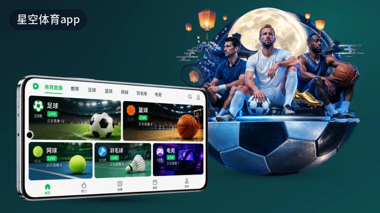星空体育app欧洲杯直播与足球赛事积分榜