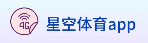 星空体育app logo